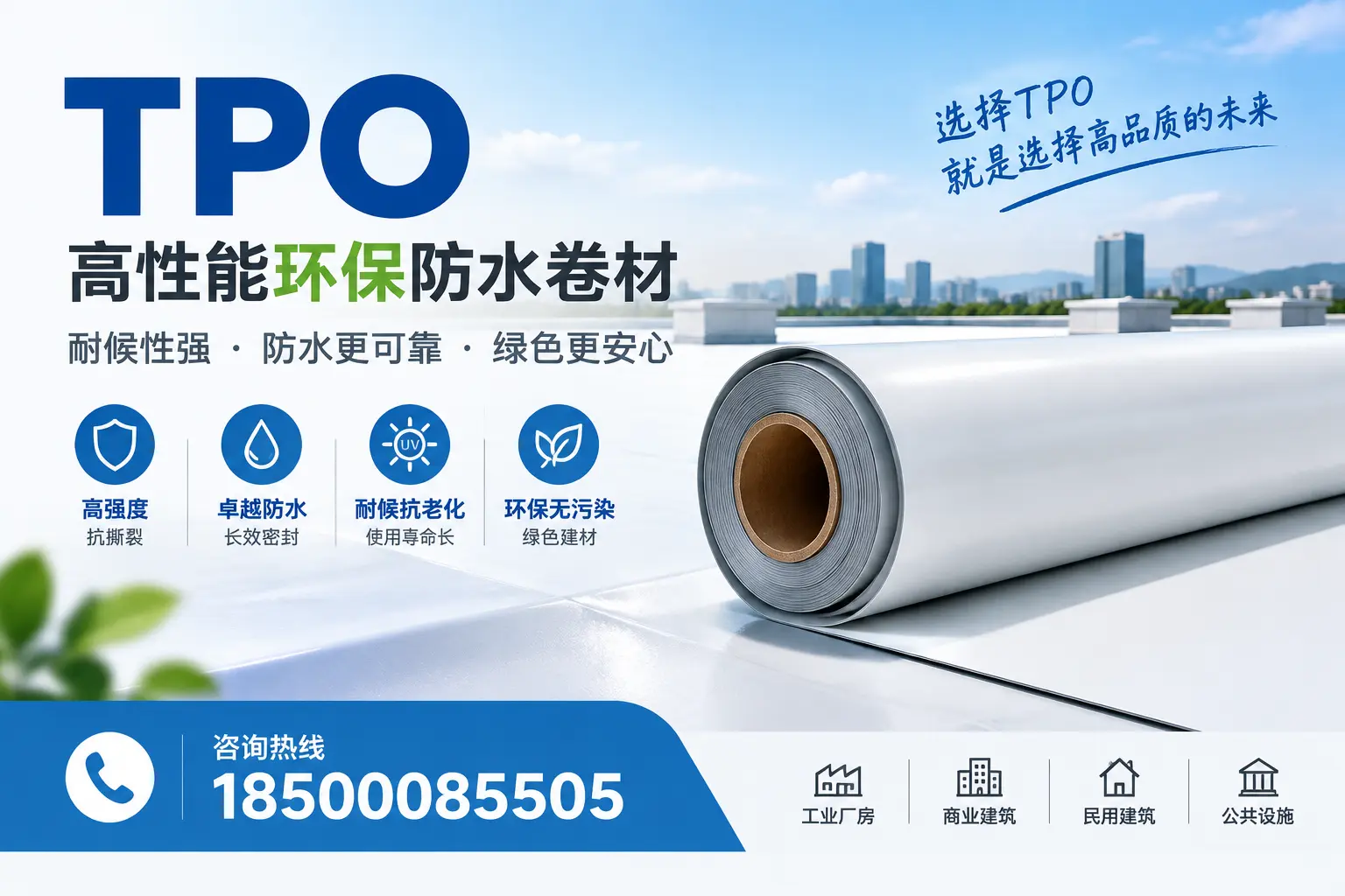 选择tpo材料时的注意事项，避免辽源企业常见误区